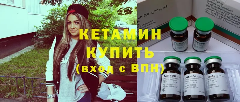 дарнет шоп  Красноярск  OMG   Кетамин ketamine 